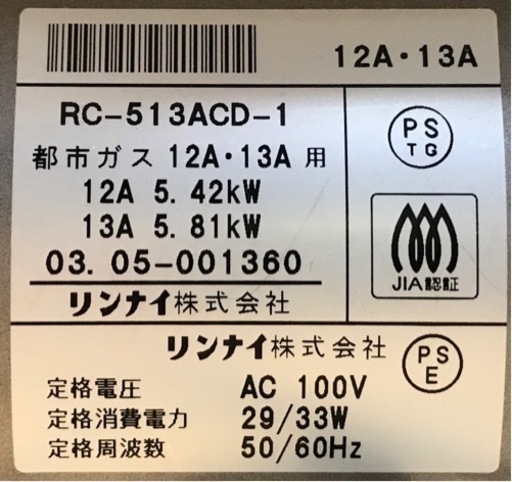 リンナイ　都市ガス用ガスファンヒーター　RC-513ACD