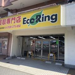 愛知県名古屋市中川区でブランド品や不用品を高く買って欲しい！とお...