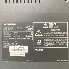 ご来店限定】＊東芝 液晶テレビ レグザ 32型 2017年製＊1111-3
