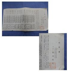 茶道具 菊地政光作 茶釜 筒型 竹紋 鉄製 西岡店