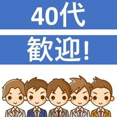 【　年間休日199日　】社宅費補助が上限4万円！月給制だから収入...