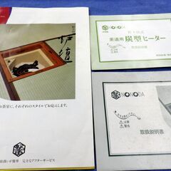 茶道用 風炉型 電熱器 野々田式 F416 炭型ヒーター 電熱式台座付き 風炉釜 茶道具 茶器  電熱器　西岡店