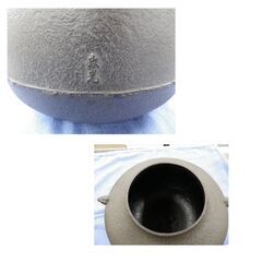 茶釜 菊地政光作 茶道具 木箱入り 阿弥陀堂釜 鉄製 西岡店