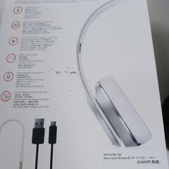 美品Beats Solo3 Wireless シルバー　オンイヤーヘッドフォン