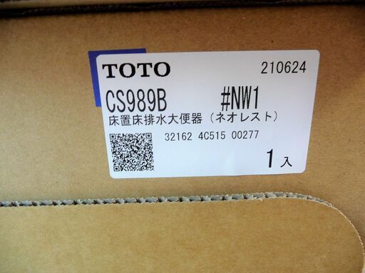 ☆TOTO CES9788WR NEOREST ネオレスト ウォシュレット一体形便器 AH1