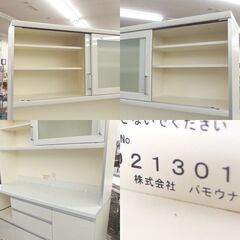 レンジボード 幅140cm パモウナ キッチン収納 食器棚 ホワイト系 札幌 
