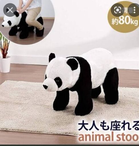 パンダ　椅子　置物　新品　未開封　ぬいぐるみ