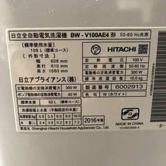 取引場所 南観音 V 2111-102 HITACHI/日立 BW-V100AE4 日立全自動 
