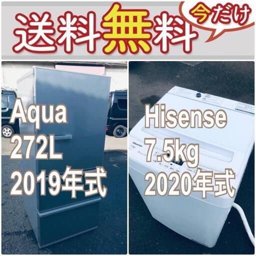 現品限り送料設置無料❗️高年式なのにこの価格⁉️冷蔵庫/洗濯機の爆安2点セット♪