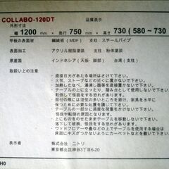 昇降式ダイニングテーブル(コラボ120DT) 幅120cm ローテーブル