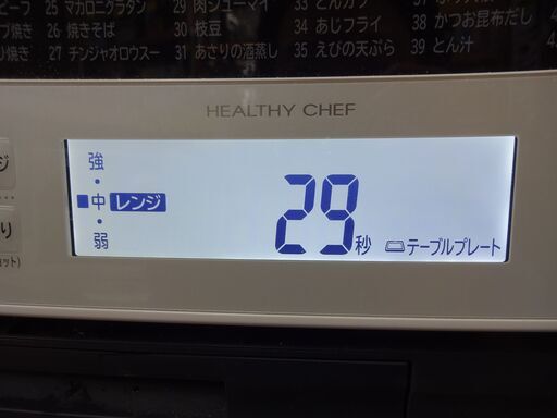 キッチン家電 日立 過熱水蒸気オーブンレンジ MRO-VW1-W へ