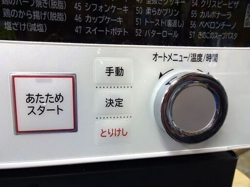 キッチン家電 日立 過熱水蒸気オーブンレンジ MRO-VW1-W へ 