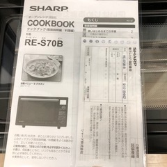 ＊【6ヶ月安心保証】SHARP オーブンレンジ