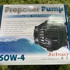 【ネット決済】水流ポンプ Jebao SOW-4