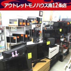 レンタルOK!!  テレビ TV 液晶テレビ 19インチ～40イ...