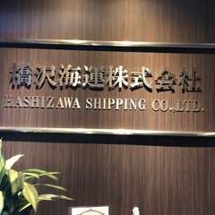 横浜港での内航、外航船舶に関する業務