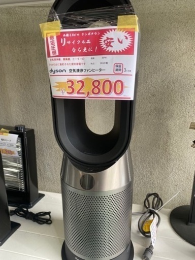 ★中古★　ダイソン　空気洗浄ファンヒーター　　HP04　2019年製