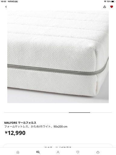 IKEA イケア　シングルベッド　マットレス　すのこ　ソンゲサンド