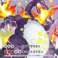 ミュウツー4分の1オリパ！特別値下げ5000円引き！！