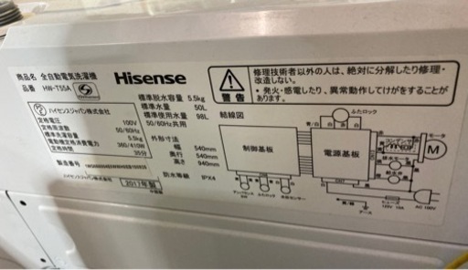 ②Hisense 全自動電気洗濯機　HW-T55A[2017年製] 5.5kg