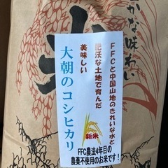 【ネット決済・配送可】無農薬、有機肥料使用の大朝産コシヒカリ30kg