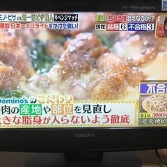 【ネット決済】19型液晶テレビ ORION製 動作確認済み！