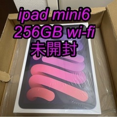 iPad mini 6 WiFi 256GB パープル　新品未開...