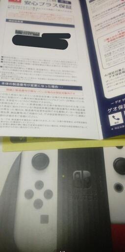 11/11、12迄の限定 おまけ付き 任天堂 新型Switch有機ELモデル ホワイト