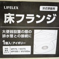 中古lifelexが無料 格安で買える ジモティー