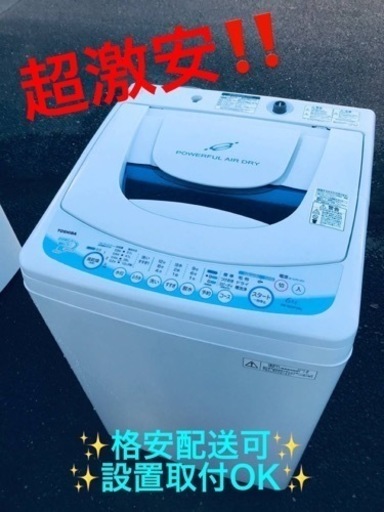 ET161番⭐ TOSHIBA電気洗濯機⭐️