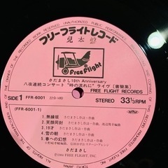 [見本盤][LP]さだまさし書簡集10周年記念10枚組アルバム完全限定永久保存盤