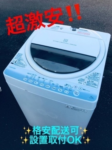 ET162番⭐ TOSHIBA電気洗濯機⭐️