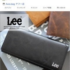 Leeの財布