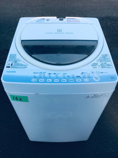 162番 TOSHIBA✨東芝電気洗濯機✨AW-60GM‼️
