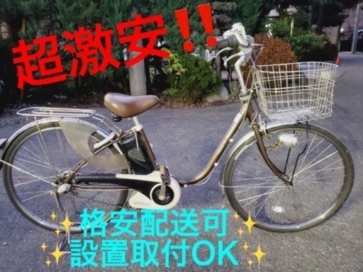 ET183番 ⭐️電動自転車Panasonic ビビ ⭐️