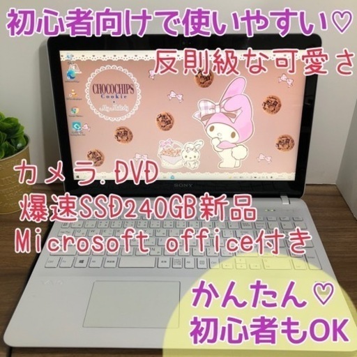 見た目も中身もこだわりたい♡SSDは早いですよ(⁎⁍̴̆Ɛ⁍̴̆⁎)