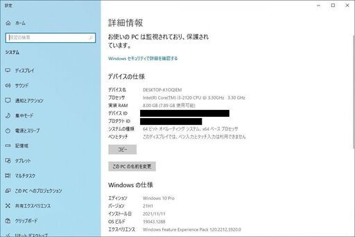 値下げ) hp ウルトラスリムパソコン HP 2024 Compaq 8200 Elite USDT