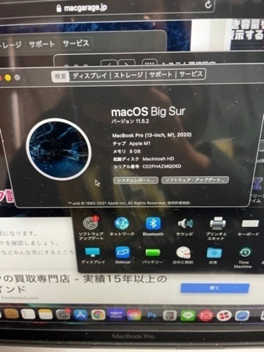 美品☆MacBookPro M1 13インチ