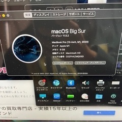 美品☆MacBookPro M1 13インチ