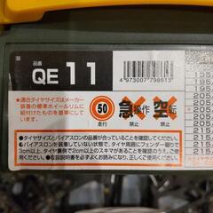 【お取引中】非金属チェーン バイアスロンクイックイージー QE11