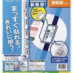 カラーレーザー インクジェット コクヨ はかどり タックインデッ...