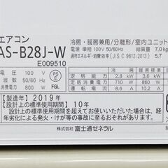 取引完了】(52)エアコン10畳用‼️富士通ノクリア‼️2019年製‼️取付販売