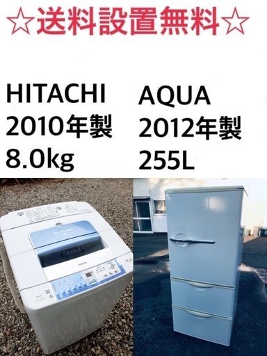 ★送料・設置無料★  8.0kg大型家電セット☆⭐️冷蔵庫・洗濯機 2点セット✨