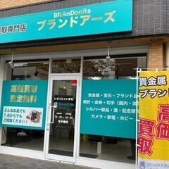 《信頼のメディア実績多数！取り扱い品目業界最多！》ブランド品の買...