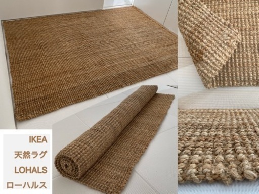 IKEA ラグ(マットレス/平織り/ナチュラル) LOHALS www.inversionesczhn.com