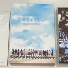日向坂46 / 3年目のデビュー DVD豪華版 【DVD】