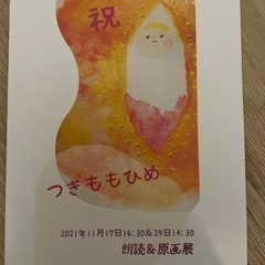 久志図書館にて　絵本の朗読会＆原画展示