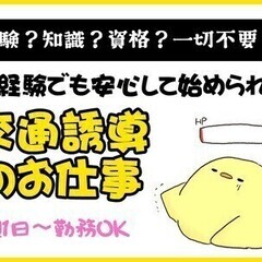 東京都の副業 アルバイト バイト パートの求人募集情報 ジモティー