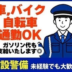 茨城県 土浦市のアルバイト バイト パートの求人募集情報 ジモティー