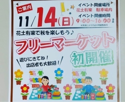 11月14日初メダカ販売 初メダカすくい ｍr ショーン 新里のフリーマーケットのイベント参加者募集 無料掲載の掲示板 ジモティー